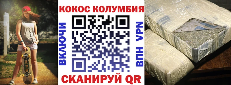 Кокаин 99% Краснознаменск