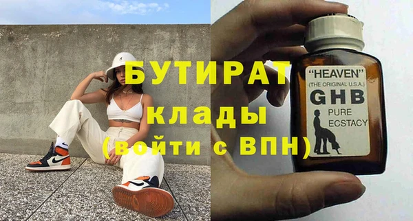 бутик Гусиноозёрск