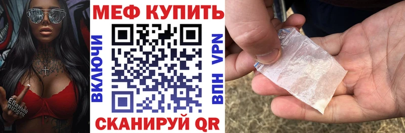 МЯУ-МЯУ 4 MMC  Купить закладки  Краснознаменск 