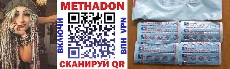 Метадон VHQ  Купить  Краснознаменск 